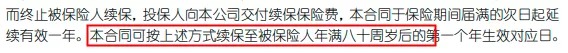 醫(yī)療險(xiǎn)續(xù)保再地震！銀保監(jiān)再發(fā)整改要求，哪些產(chǎn)品受影響？