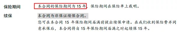 醫(yī)療險(xiǎn)續(xù)保再地震！銀保監(jiān)再發(fā)整改要求，哪些產(chǎn)品受影響？