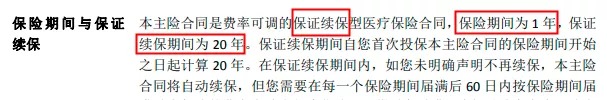 醫(yī)療險(xiǎn)續(xù)保再地震！銀保監(jiān)再發(fā)整改要求，哪些產(chǎn)品受影響？