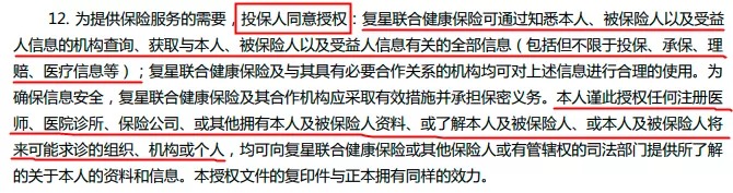 理賠內(nèi)幕揭秘！我們的身體情況保險公司都能查到？