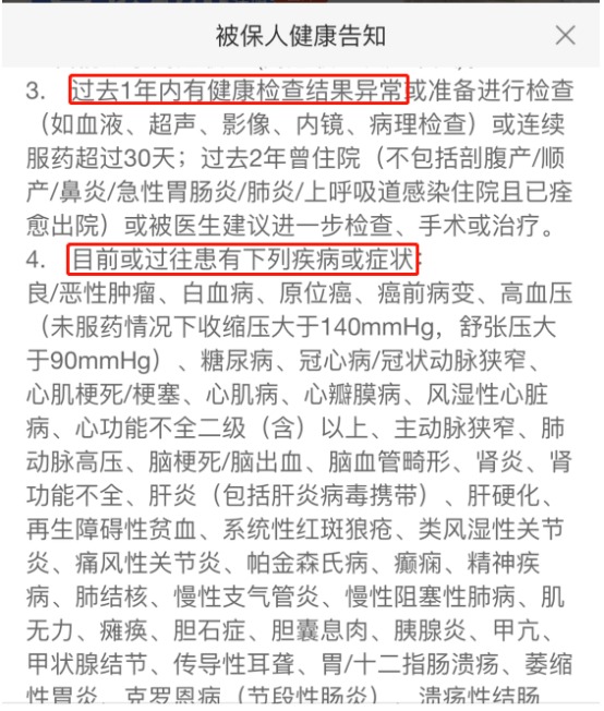 不是所有治療費(fèi)用百萬醫(yī)療險都能報銷，這個誤區(qū)一定要知道！