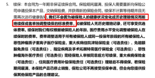你買的醫(yī)療險可能不賠！這個細節(jié)千萬要注意