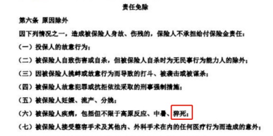 你買的醫(yī)療險可能不賠！這個細節(jié)千萬要注意