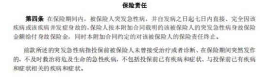 你買的醫(yī)療險可能不賠！這個細節(jié)千萬要注意