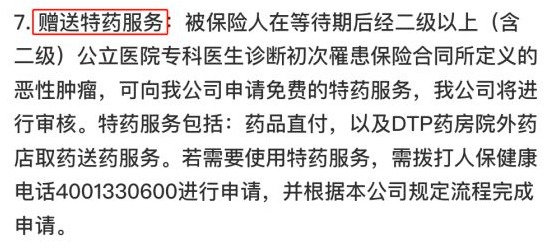 你買的醫(yī)療險可能不賠！這個細節(jié)千萬要注意