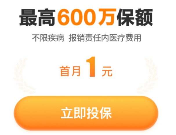 我竟然，被保險公司薅了羊毛？