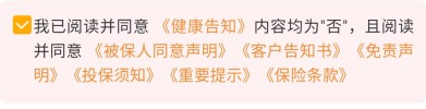 我竟然，被保險公司薅了羊毛？