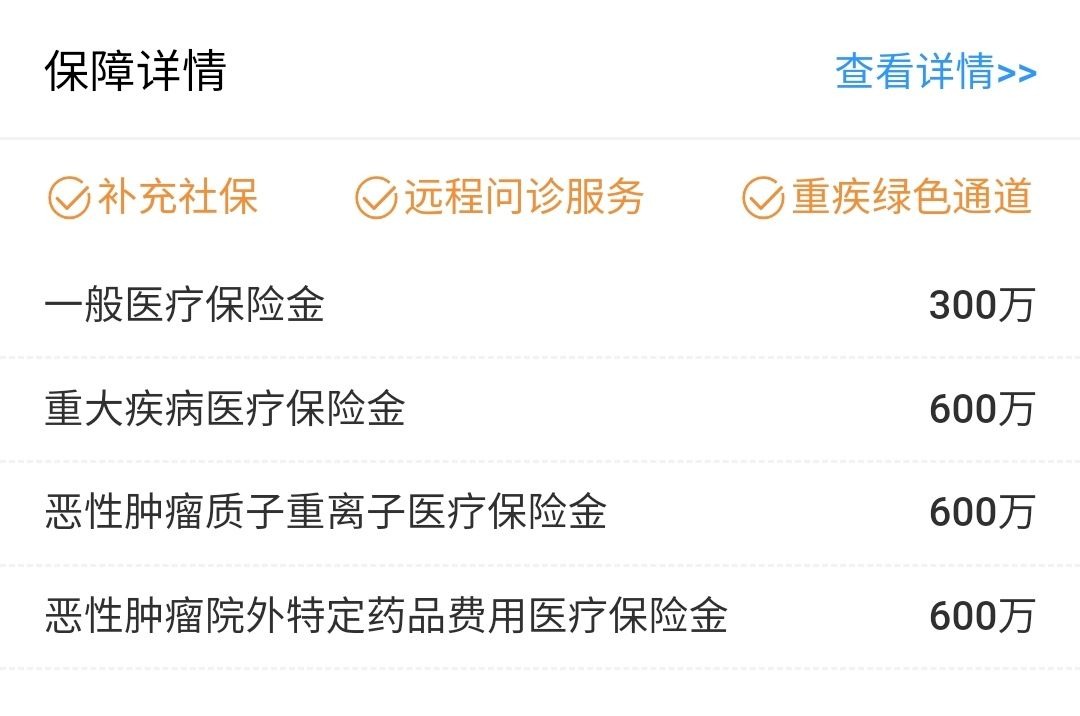 我竟然，被保險公司薅了羊毛？