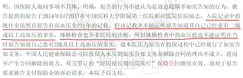 幾十萬人退出，1年退保近1億！好醫(yī)保怎么了？