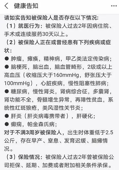 幾十萬人退出，1年退保近1億！好醫(yī)保怎么了？