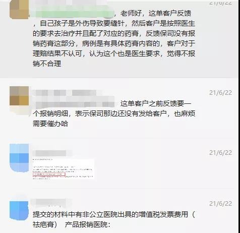 66塊錢的意外險(xiǎn)，600塊的祛疤膏也能賠？