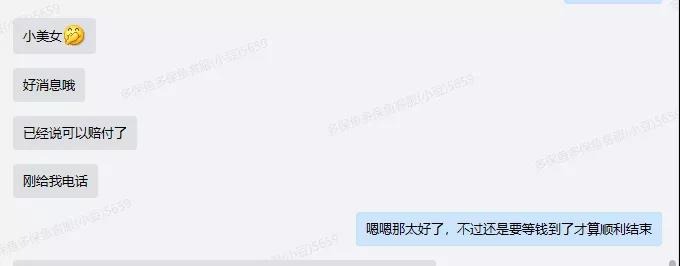 66塊錢的意外險(xiǎn)，600塊的祛疤膏也能賠？