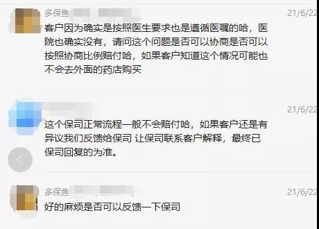 66塊錢的意外險(xiǎn)，600塊的祛疤膏也能賠？