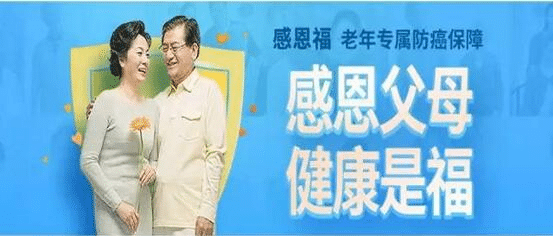 家里老人得重病，平安感恩助醫(yī)治