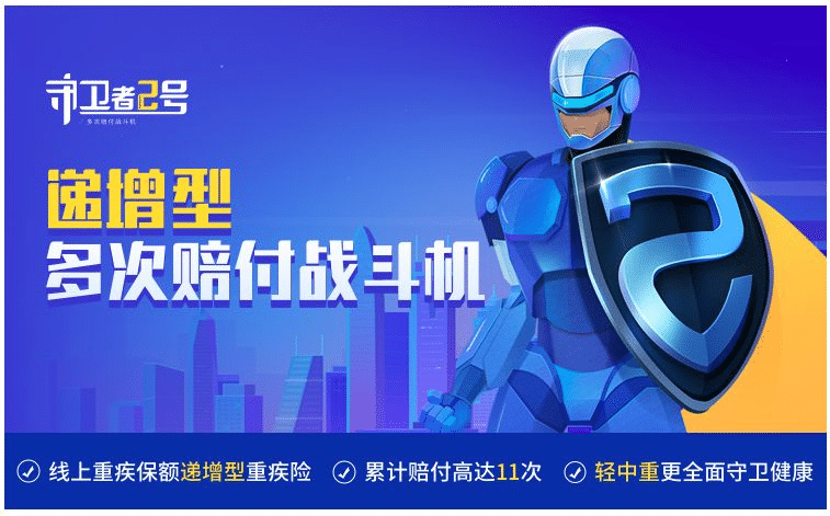 守衛(wèi)者升級換代，新一代守衛(wèi)者2號值得消費者購買嗎
