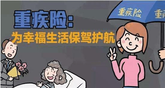  超級瑪麗重疾險(xiǎn)值得買嗎