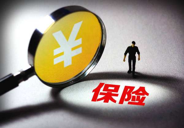 30多歲的人適合買什么保險