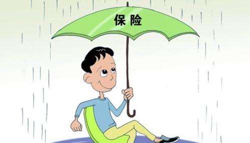 保險應(yīng)該怎么買？