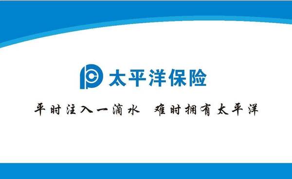cpic是哪個保險公司？