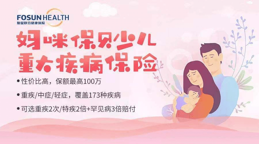 給寶寶最好的保護，媽咪保貝好不好