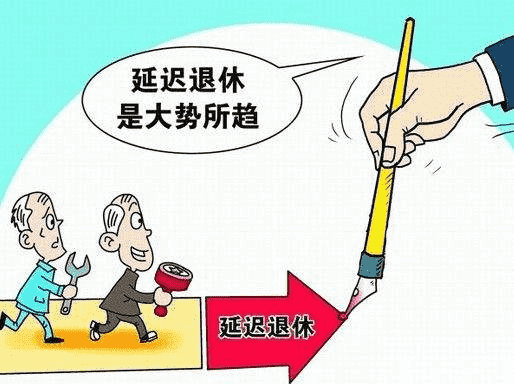 對于延遲退休，這2類人最反對？原因為何？專家一說恍然大悟