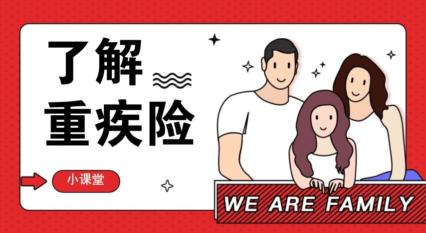 有了重疾險，防癌險還有必要買嗎