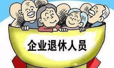 養(yǎng)老金年年漲，還有人嫌少？什么原因導致養(yǎng)老金差距這么大？