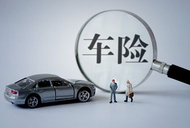 汽車交強險一般需要多少錢？