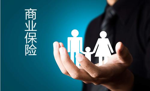 買什么商業(yè)保險好，不同年齡怎么選擇？