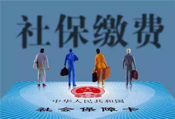 返聘退休人員需要交社保嗎？這10種雇傭關(guān)系將不予繳納社保