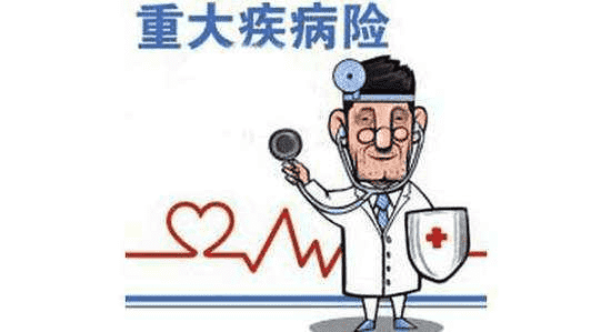  弘康重疾險怎么樣？靠譜嗎