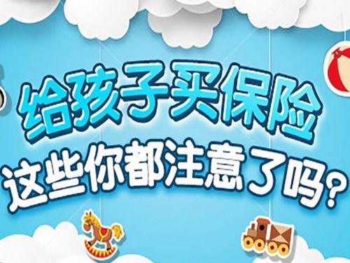 兒童適合買什么保險(xiǎn)？