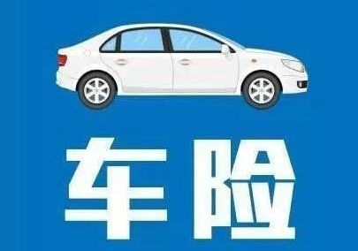 車險(xiǎn)在網(wǎng)上怎樣買，可靠嗎？