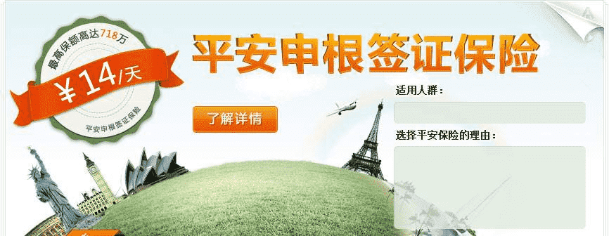 申根簽證保險(xiǎn)怎么辦？看完你就清楚