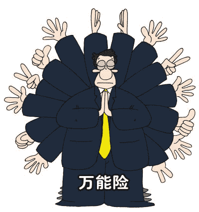 太平財(cái)富安贏：一款防止通貨膨脹的理財(cái)險