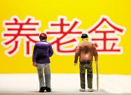 2019年養(yǎng)老金上調(diào)多少？退休時需要注意什么？
