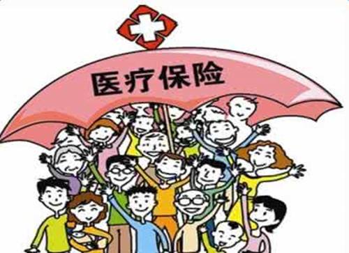 買醫(yī)療保險有什么好處？內(nèi)行人一個建議道出答案