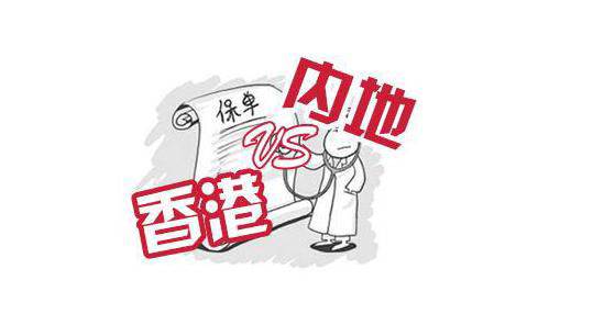 香港保險怎么樣？3大優(yōu)勢5大劣勢，你都清楚嗎？