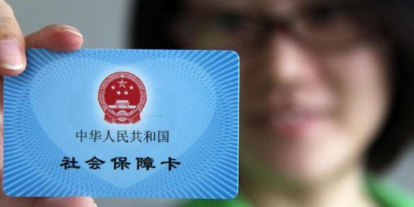 社保和商業(yè)保險(xiǎn)哪個(gè)好？