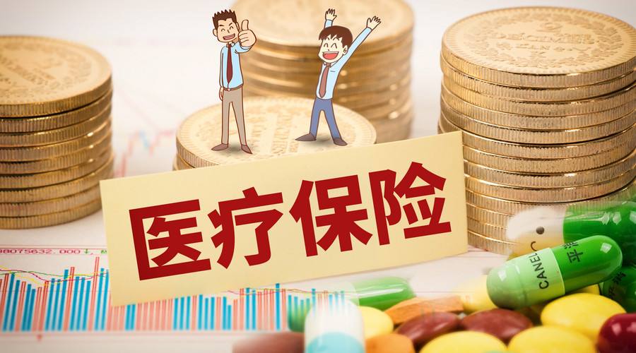 醫(yī)療保險(xiǎn)可以中斷嗎？