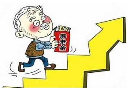 哪個(gè)省的養(yǎng)老金方案對(duì)老百姓最受益？