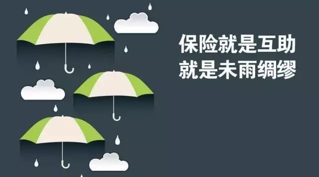 沒聽過的保險公司一定不靠譜？這么想你就錯了！