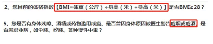 如何做好健康告知？