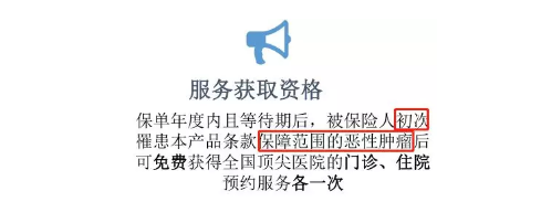 百萬(wàn)醫(yī)療險(xiǎn)增值服務(wù)哪家最好？