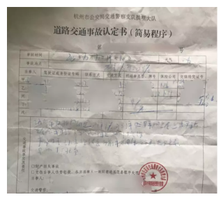 發(fā)生車禍如何快速理賠？