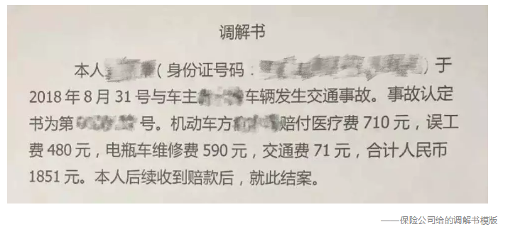 發(fā)生車禍如何快速理賠？