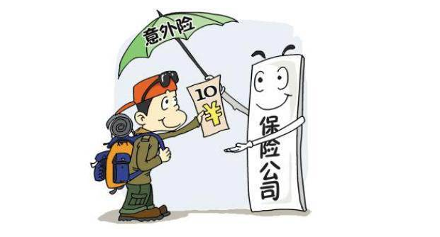  為什么保險公司都建議單獨購買意外險？