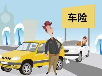  汽車(chē)在異地出險(xiǎn)，如何理賠？