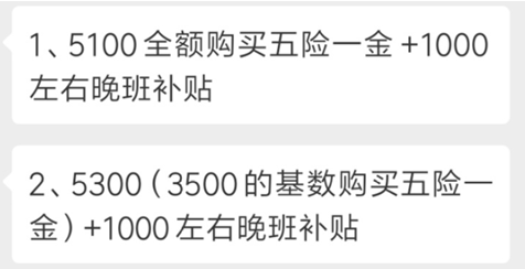 月工資五千社保要交多少錢？看你有沒有被多扣錢