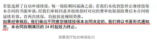 如何分辨續(xù)保條約的好壞？